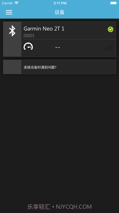 Garmin Utility截图1