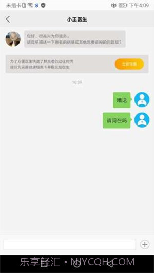 春华健康截图2 春华健康截图2