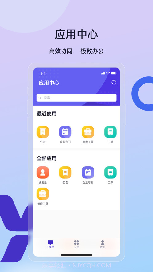 云企效截图3 云企效截图3
