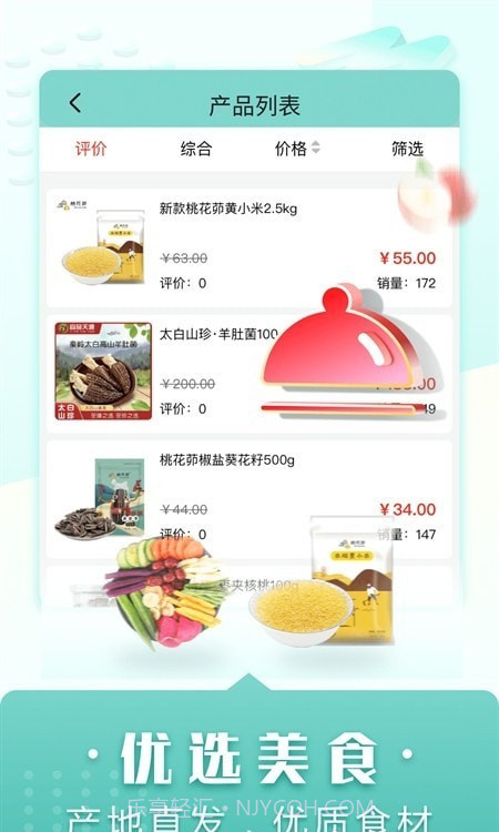 梦享佳商城截图2 梦享佳商城截图2