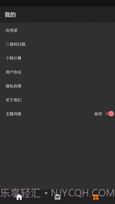 CGTeamwork待办截图2