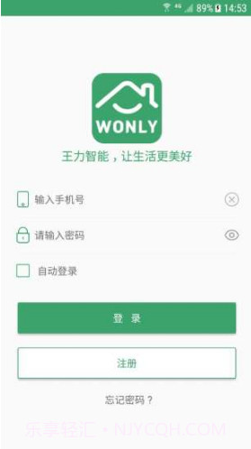 王力智能(王力智能指纹锁)安卓最新版截图5 王力智能(王力智能指纹锁)安卓最新版截图5