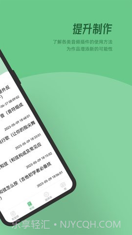 QMD音乐剪辑截图1 QMD音乐剪辑截图1