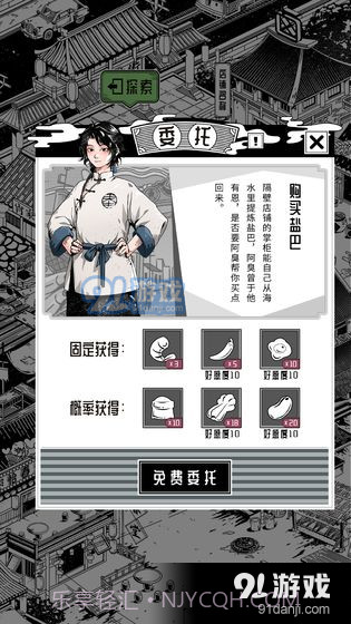 三秋食肆截图2 三秋食肆截图2