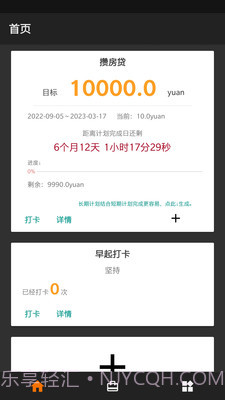 CGTeamwork待办截图4