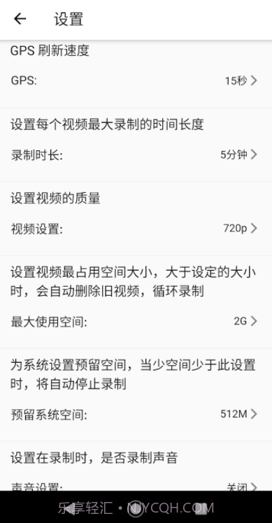 智驾行车记录仪截图2 智驾行车记录仪截图2