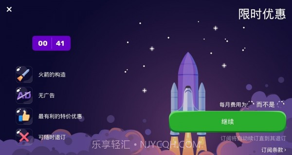 神舟火箭模拟器截图3 神舟火箭模拟器截图3