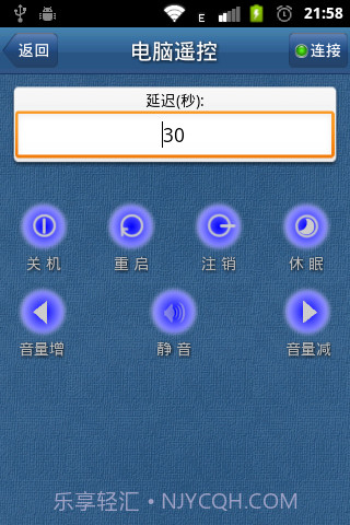 易手遥控-控制端截图2 易手遥控-控制端截图2