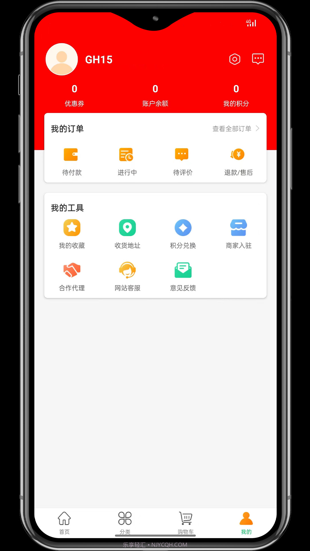 工得宝截图4 工得宝截图4