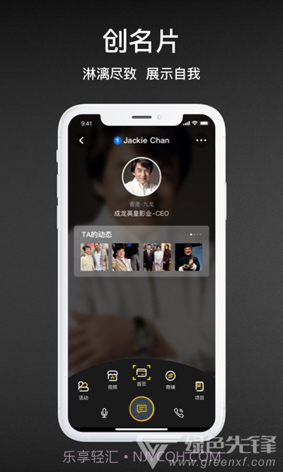 V脉社交(商务人脉办公)V1.6.2 安卓手机版截图2 V脉社交(商务人脉办公)V1.6.2 安卓手机版截图2
