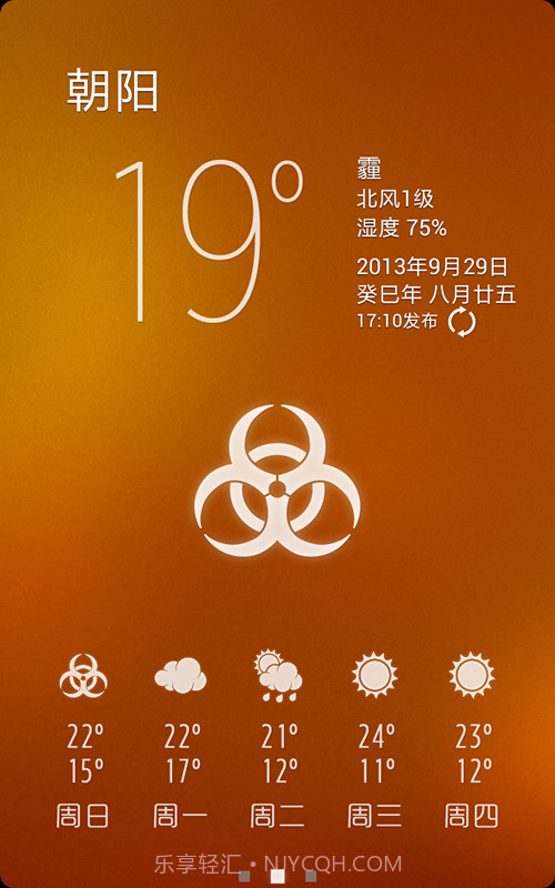 闲云天气截图1 闲云天气截图1