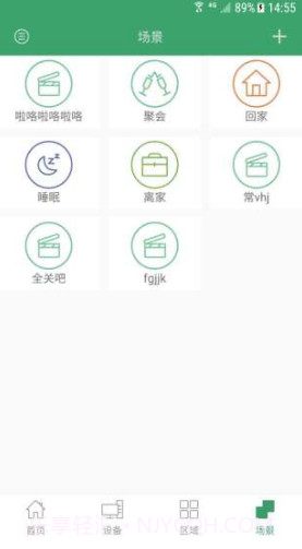 王力智能(王力智能指纹锁)安卓最新版截图2 王力智能(王力智能指纹锁)安卓最新版截图2