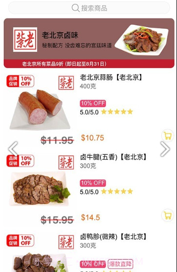 FreshGoGo(freshgogo优鲜购)V2.3.8 安卓中文版截图1 FreshGoGo(freshgogo优鲜购)V2.3.8 安卓中文版截图1