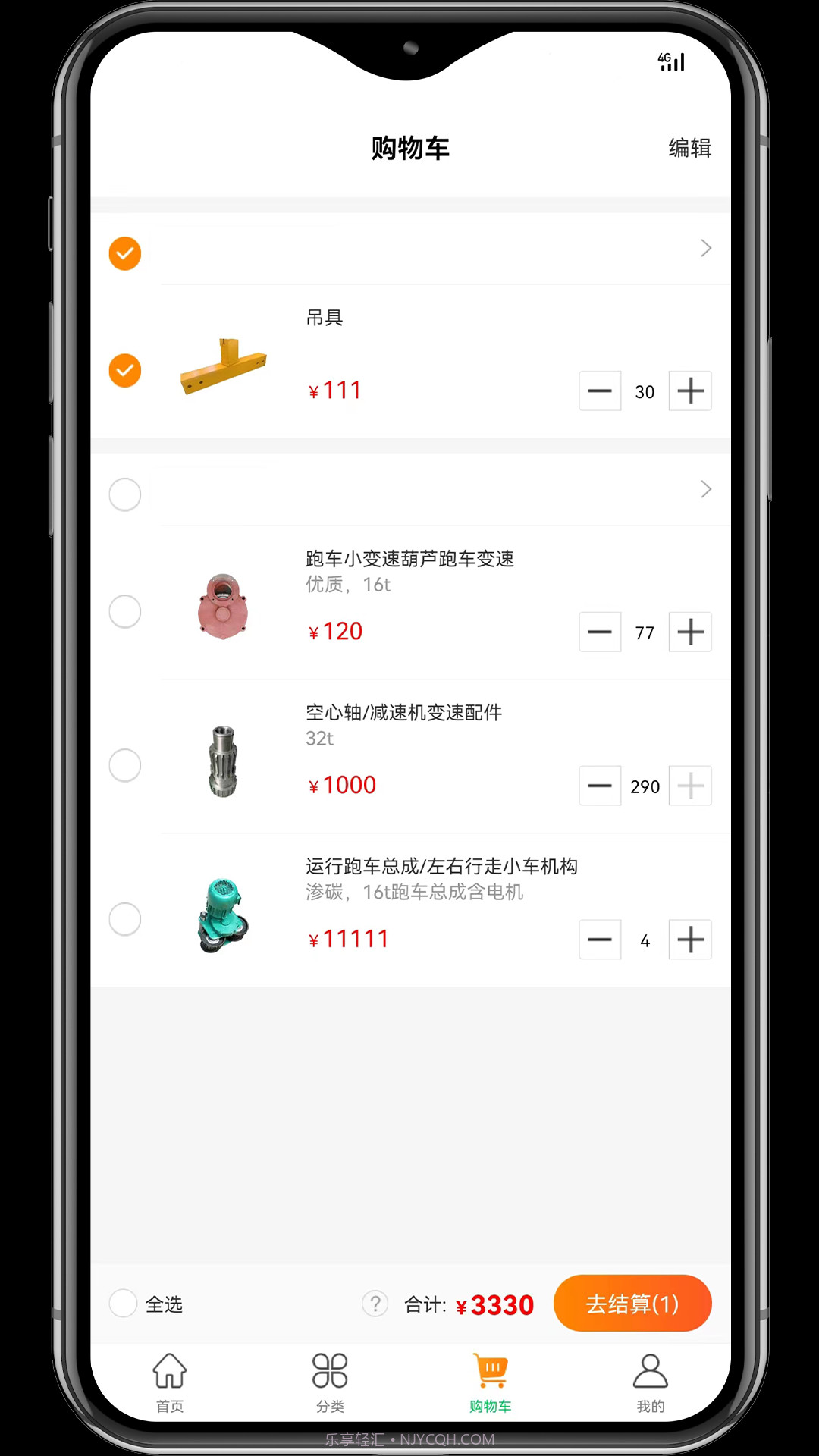 工得宝截图1 工得宝截图1