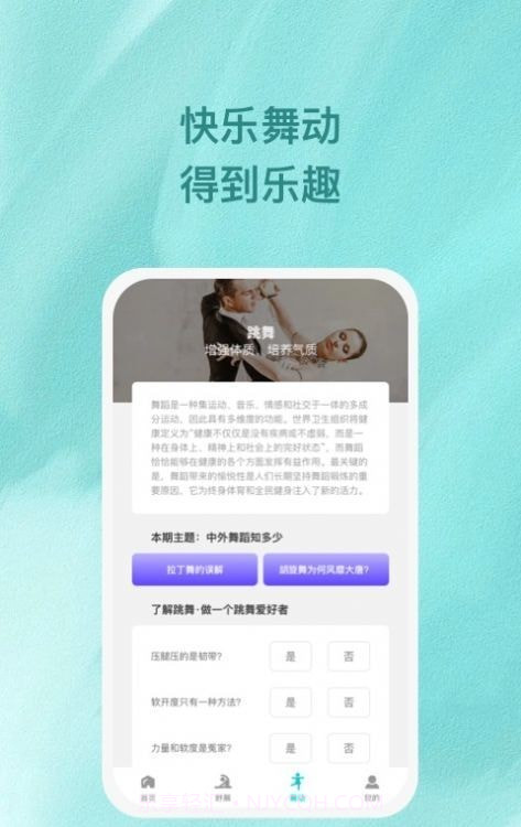 旋动截图2 旋动截图2