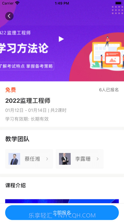 问名师在线课堂截图2