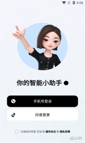 字节跳动豆包截图3 字节跳动豆包截图3