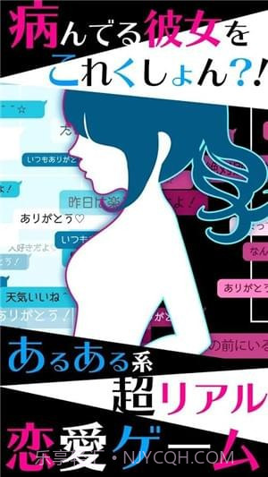 病态女友收集截图1 病态女友收集截图1