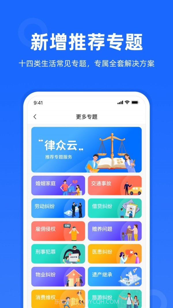 律众云截图2 律众云截图2