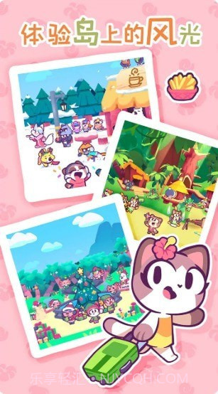 琪琪的佳期截图4