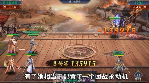 乱世潜龙截图4 乱世潜龙截图4