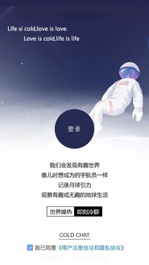 冷聊截图1 冷聊截图1