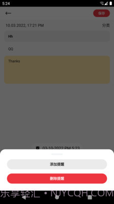 备忘录随笔记截图3 备忘录随笔记截图3