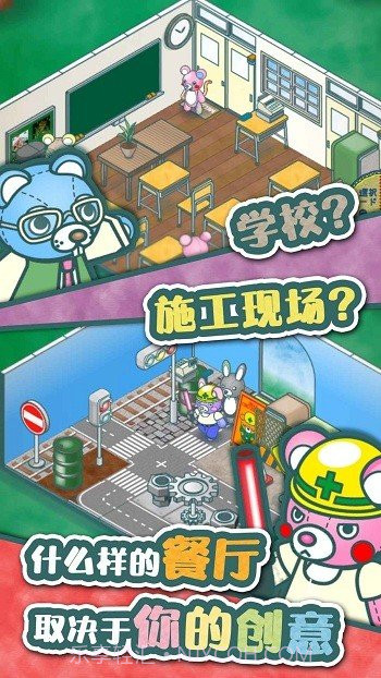 布偶动物的餐厅无限三叶草截图2 布偶动物的餐厅无限三叶草截图2