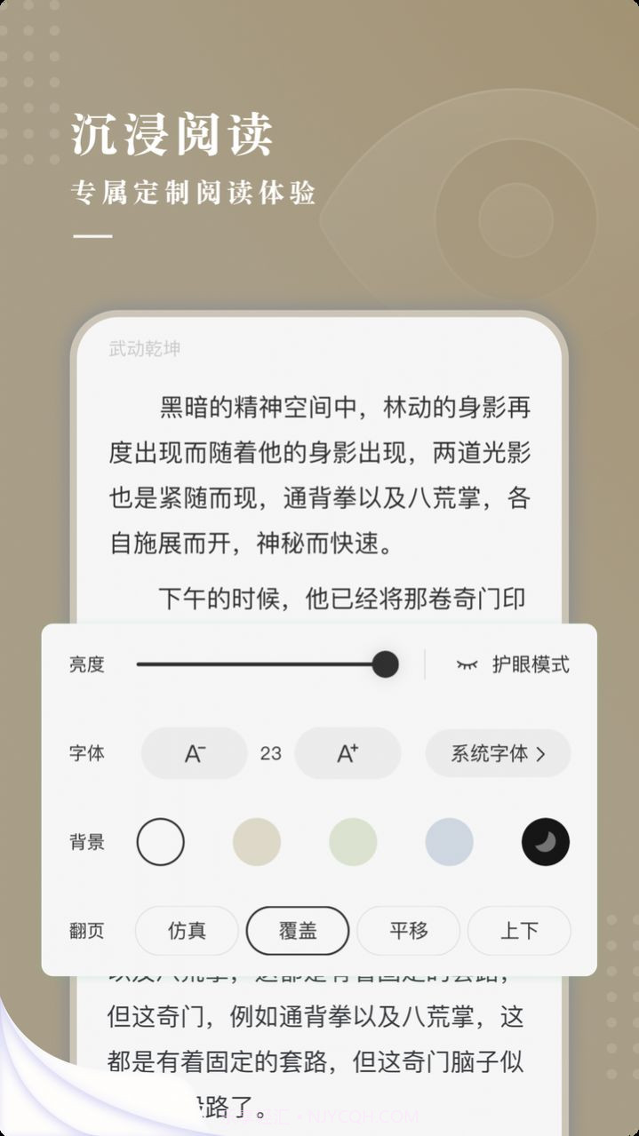 典阅小说截图2 典阅小说截图2