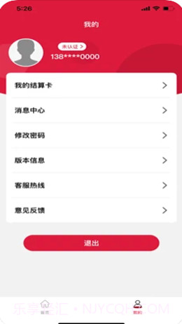 优付助手截图2 优付助手截图2