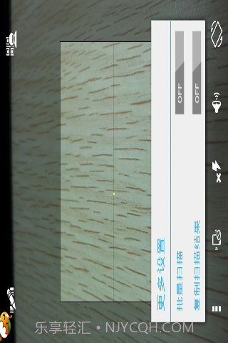 瞬间二维码截图3 瞬间二维码截图3