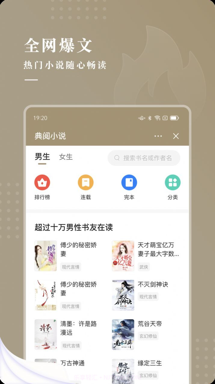 典阅小说截图1 典阅小说截图1
