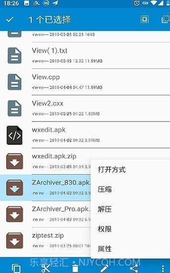 FM文件管理器截图3 FM文件管理器截图3