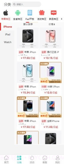 久久福租截图3 久久福租截图3