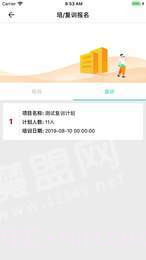 杭州平安的士截图3 杭州平安的士截图3