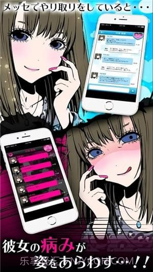 病态女友收集截图2 病态女友收集截图2