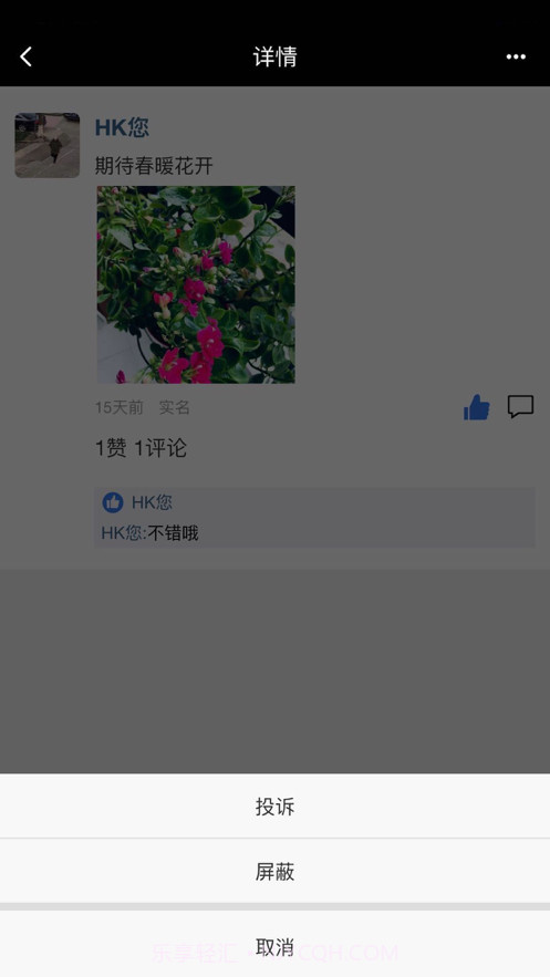 冷聊截图3 冷聊截图3