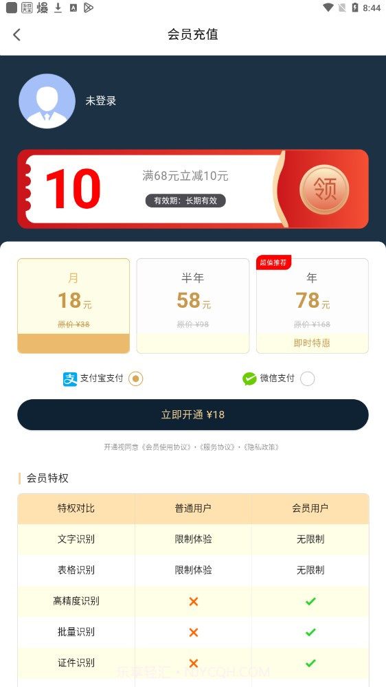 若千文字识别截图4 若千文字识别截图4