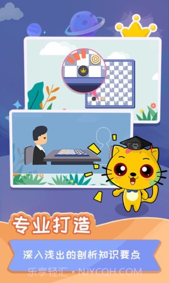 少儿国际跳棋教学合集截图2 少儿国际跳棋教学合集截图2