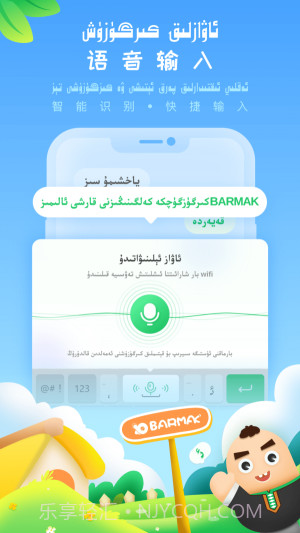 BARMAK截图2 BARMAK截图2