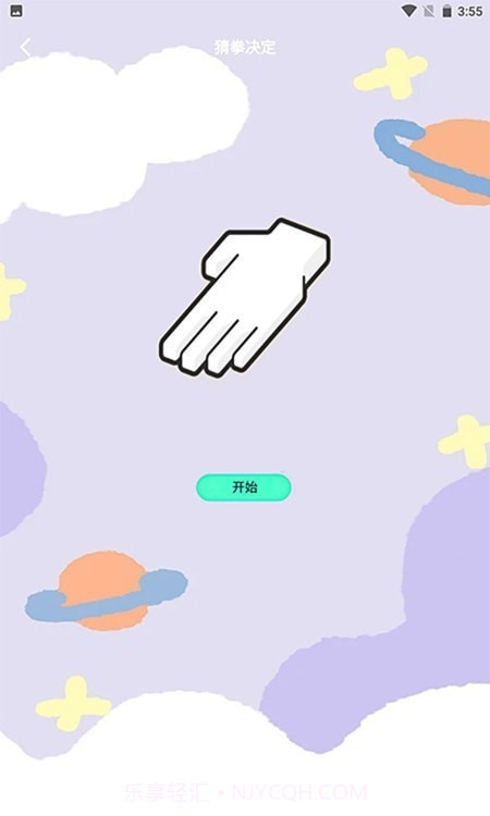 手机骰子模拟器截图4 手机骰子模拟器截图4