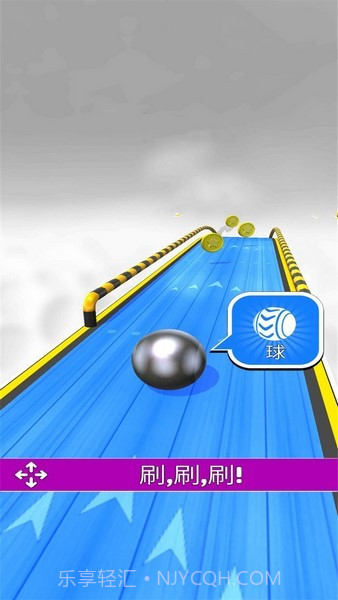 极限球球截图1 极限球球截图1