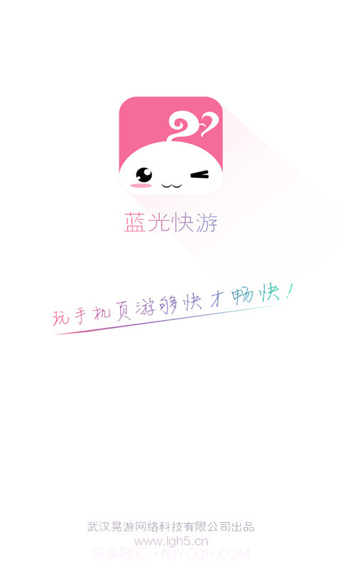 蓝光快游截图1 蓝光快游截图1