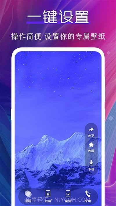 动态壁纸制作桌面截图4