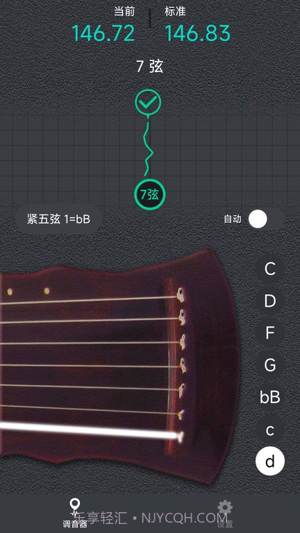 古琴调音大师截图3