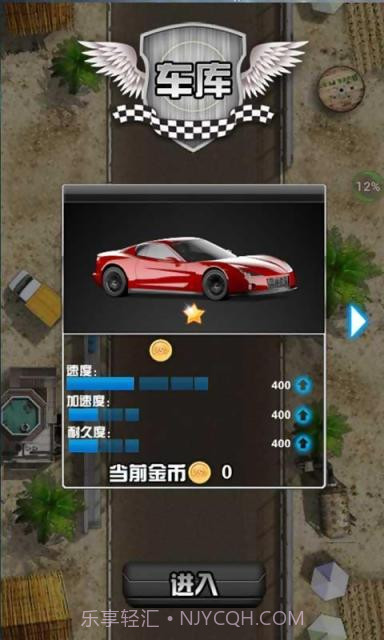 暴力飞车截图2 暴力飞车截图2