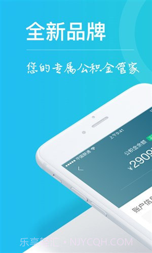 查查公积金截图1 查查公积金截图1