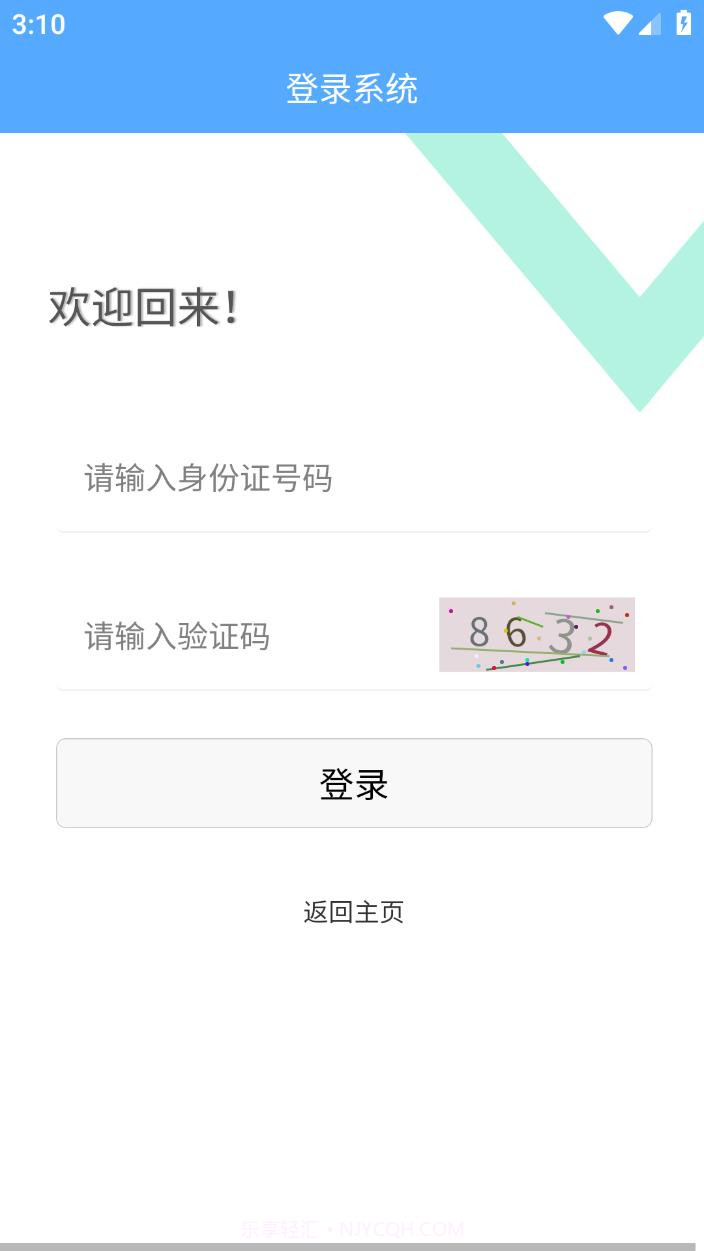 三晋会计网截图4