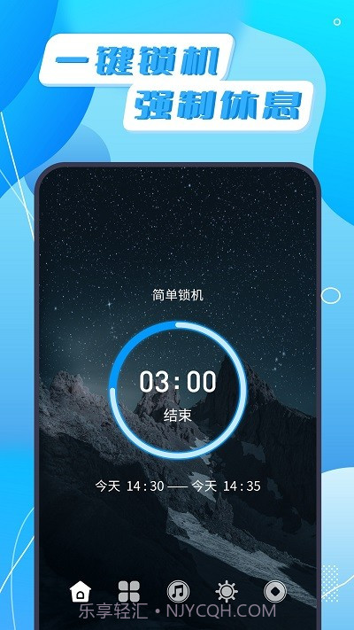 告别截图3