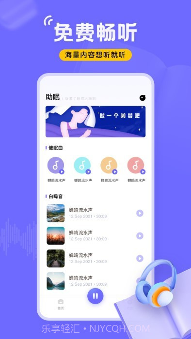 飞韵截图1 飞韵截图1